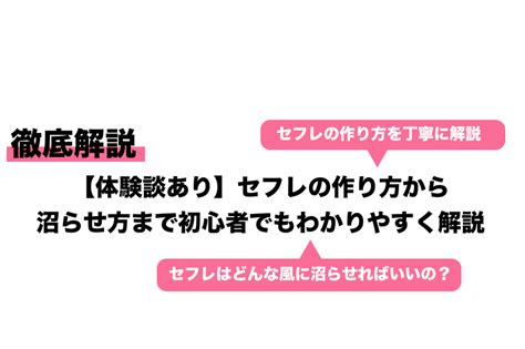 セフレ 楽しい|セフレ関係を楽しめる人、苦しくなる人の3つの違い .